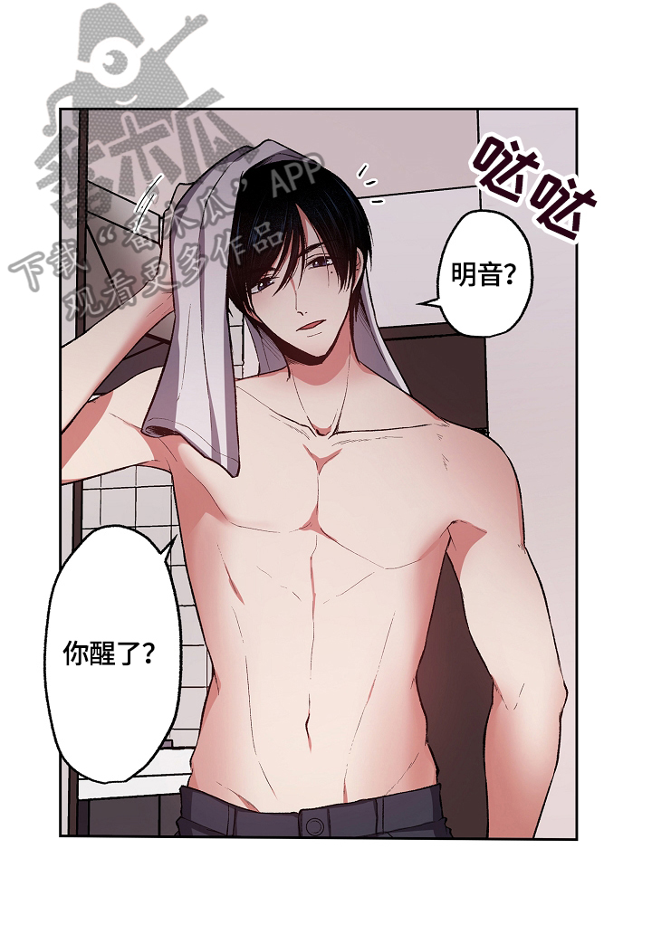 完美牙医漫画,第21章：装睡1图