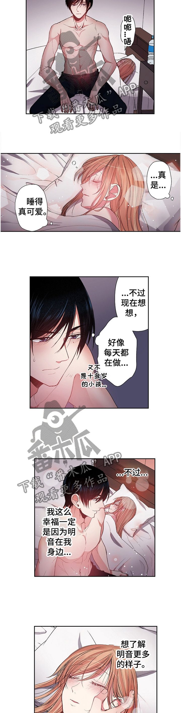 完美牙医漫画,第31章：【完结】迎接未来5图
