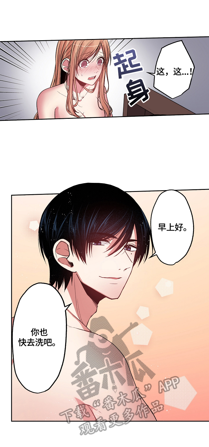 完美牙医漫画,第22章：超时了3图