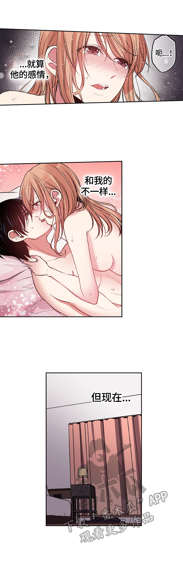 完美牙医漫画,第21章：装睡4图