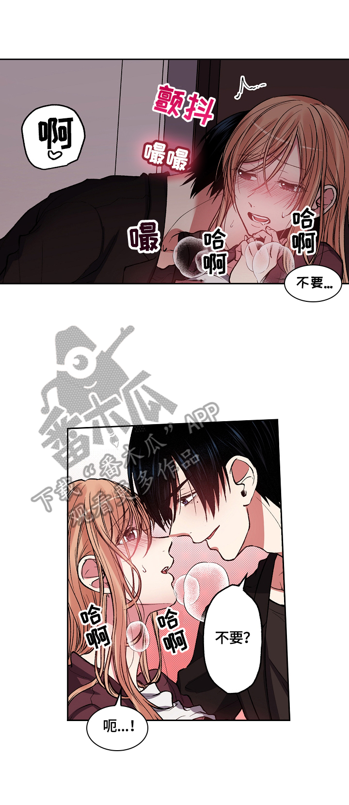 完美牙医漫画,第20章：羞耻4图