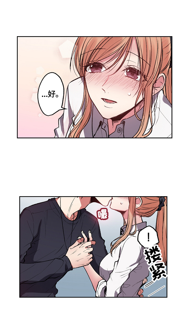 完美牙医漫画,第24章：误会3图