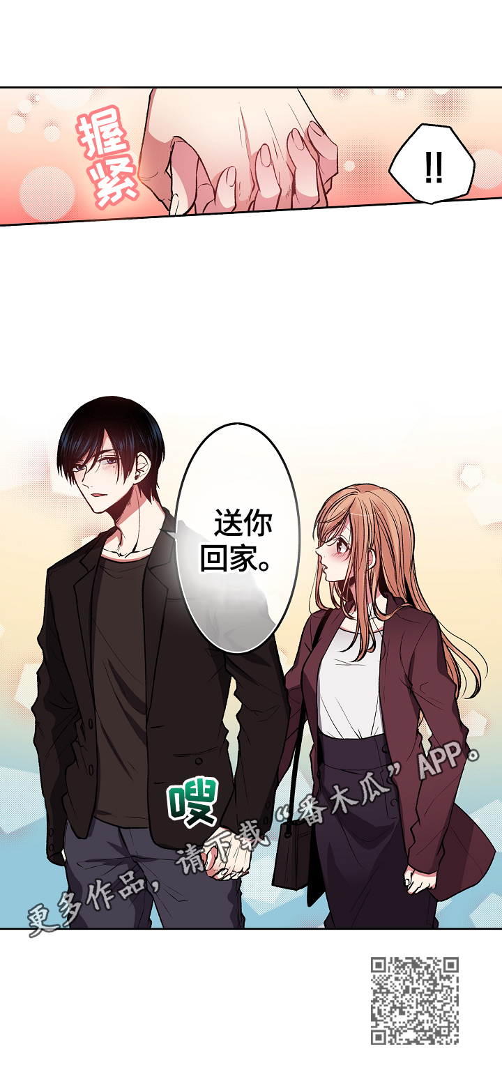 完美牙医漫画,第18章：送你回家3图