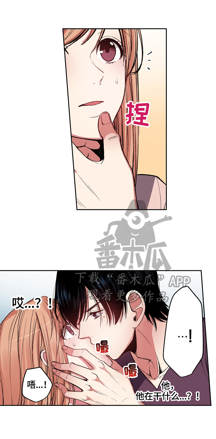 完美牙医漫画,第2章：女孩子少抽烟4图