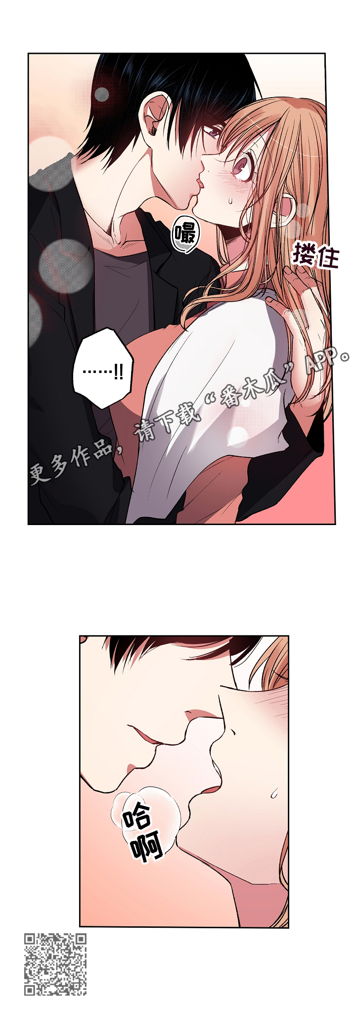 完美牙医漫画,第22章：超时了2图