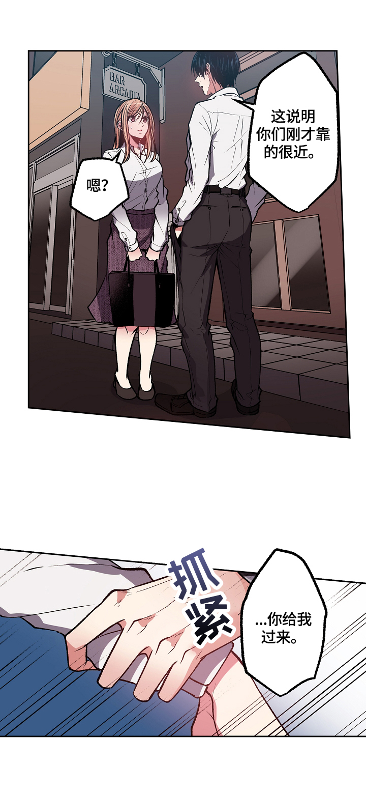 完美牙医漫画,第15章：要我怎样1图