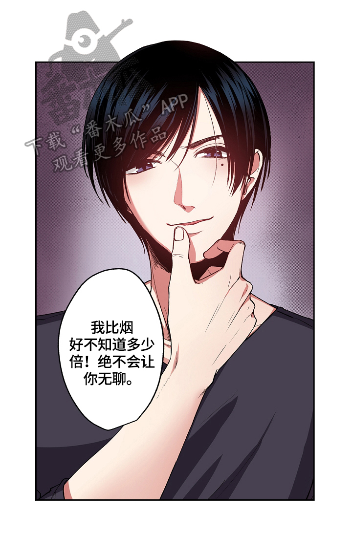 完美牙医漫画,第5章：反思3图