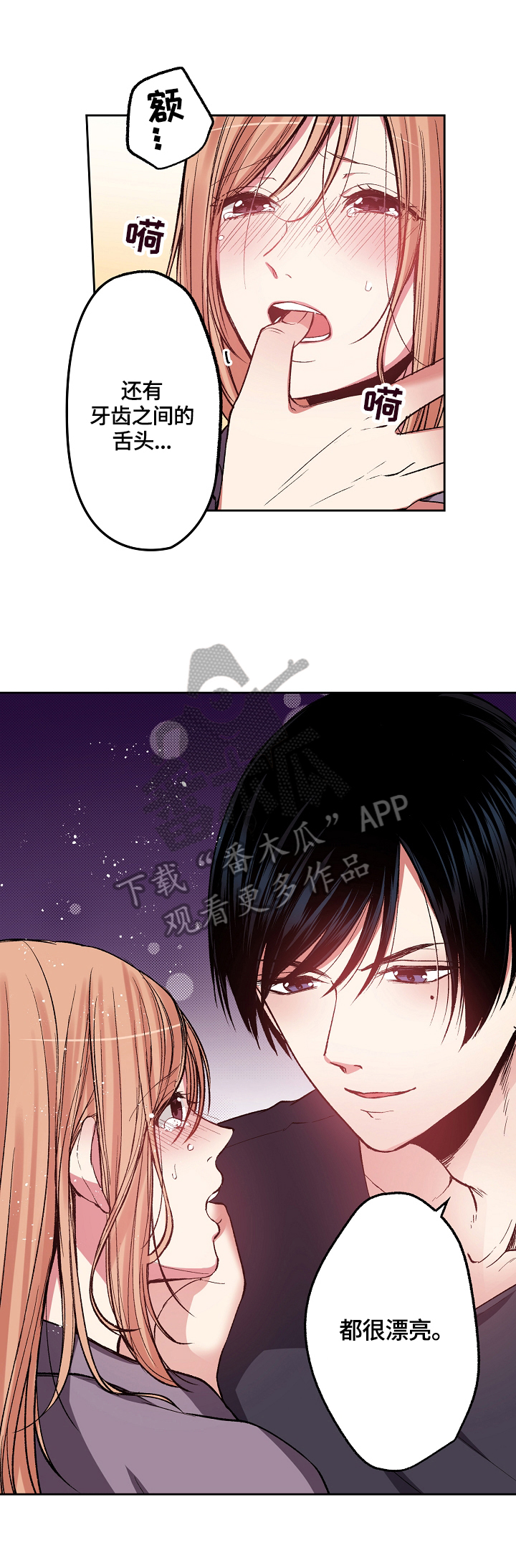 完美牙医漫画,第5章：反思3图