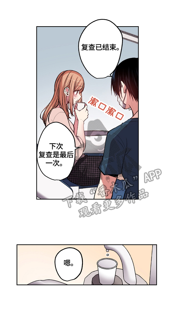 完美牙医漫画,第2章：女孩子少抽烟1图