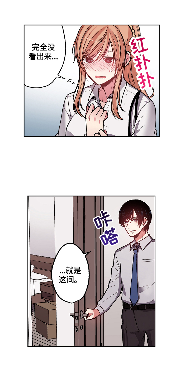 完美牙医漫画,第9章：去我家吧4图