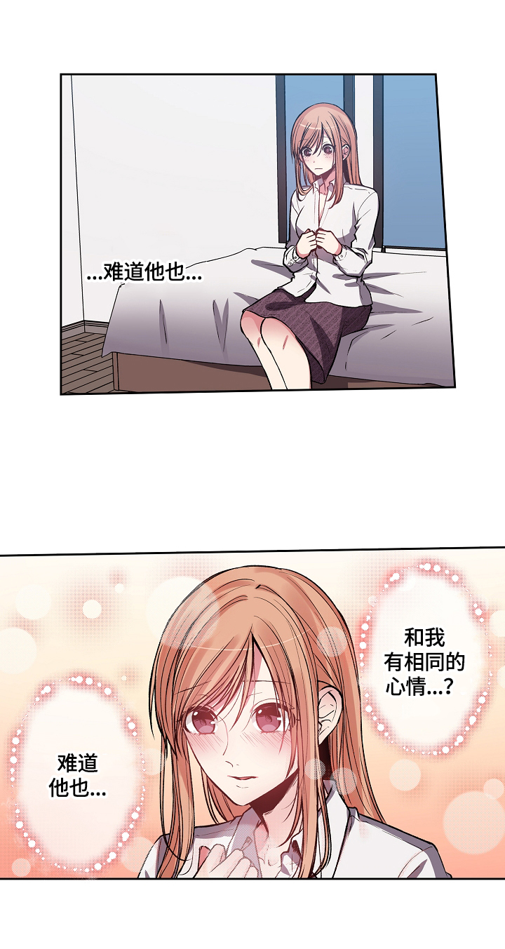 完美牙医漫画,第11章：陌生人1图