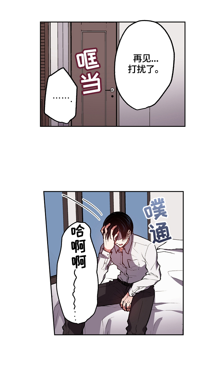 完美牙医漫画,第13章：出门找人5图