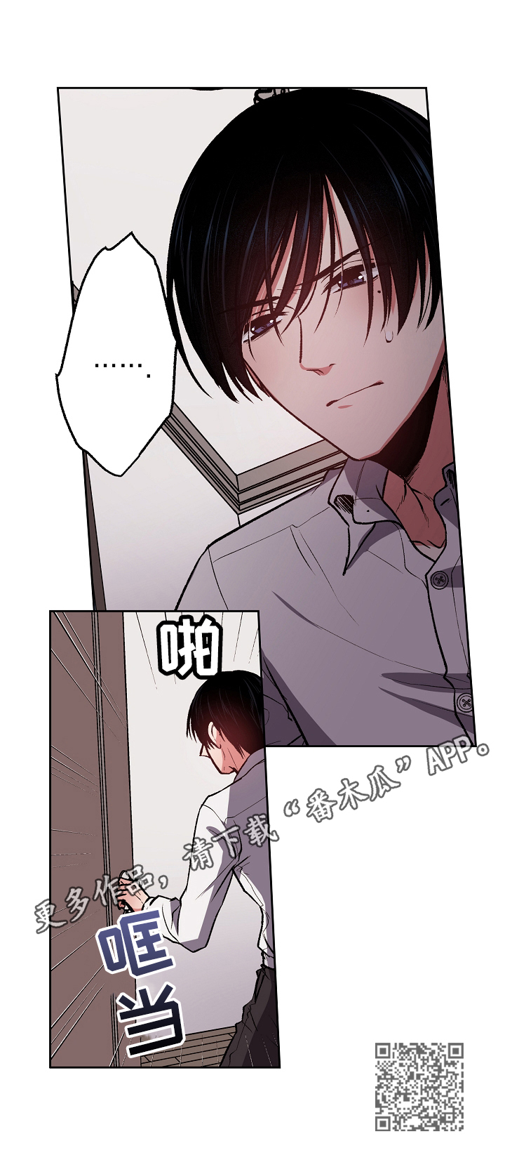 完美牙医漫画,第13章：出门找人1图