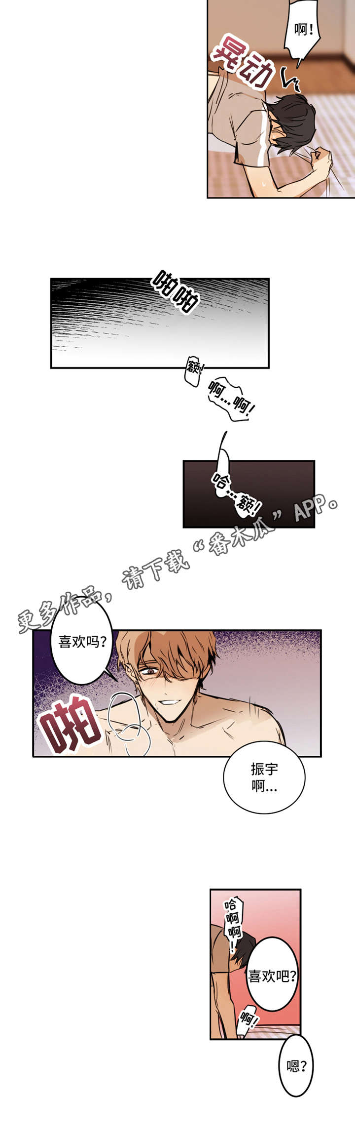 恶人先告状百科漫画,第17章：可爱5图