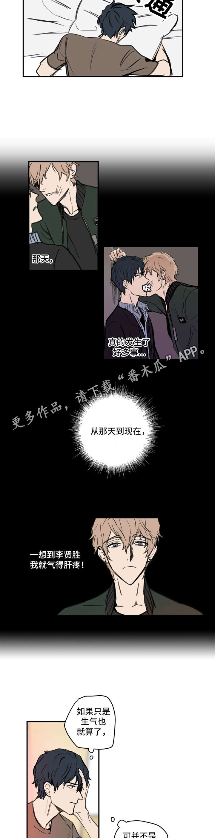 恶魔法官漫画,第5章：烦躁4图