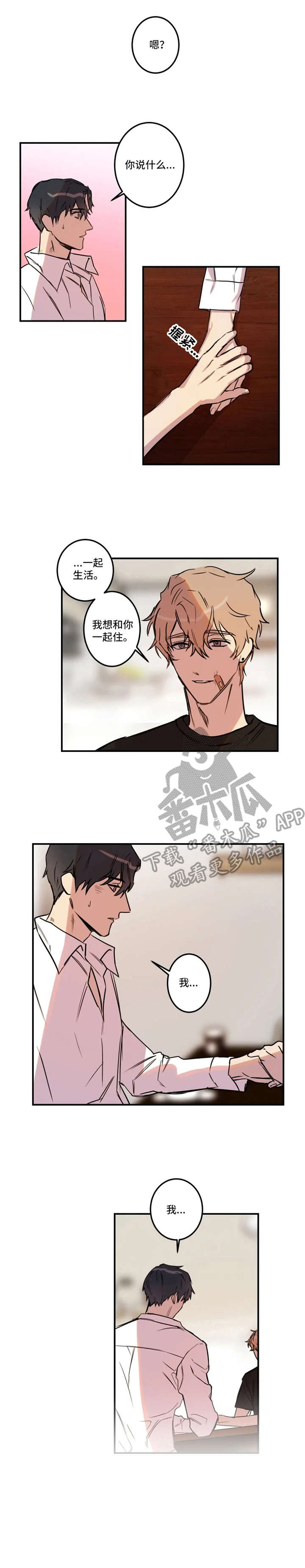 前辈作恶后辈遭殃漫画,第29章：表态4图