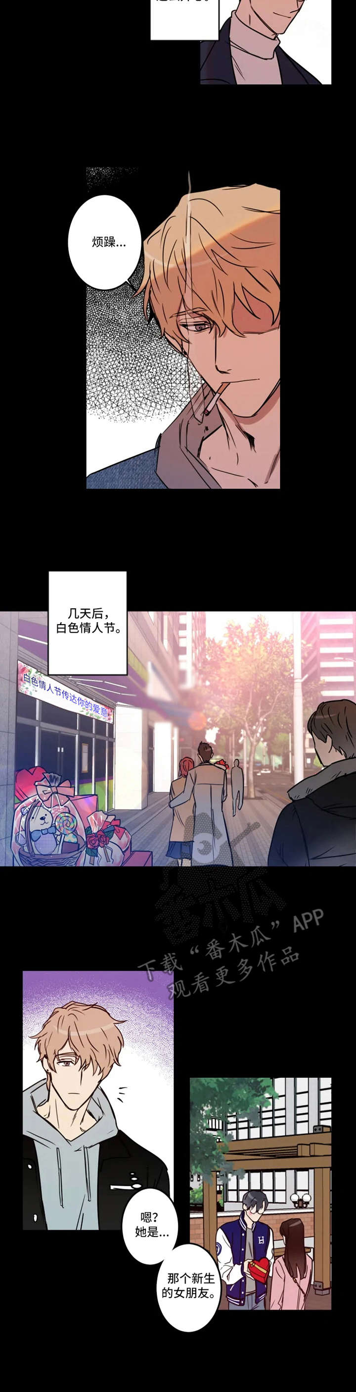 恶人抢救一下一口气看完漫画,第28章：缘由2图