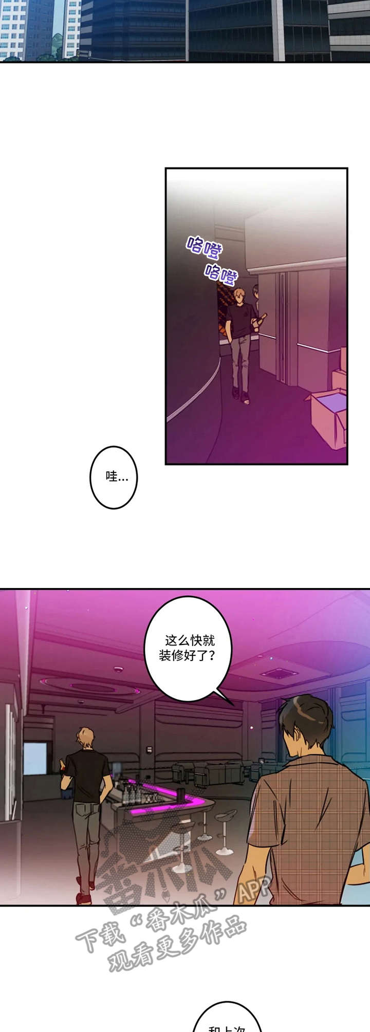 恶人前辈漫画,第30章：小秘密5图