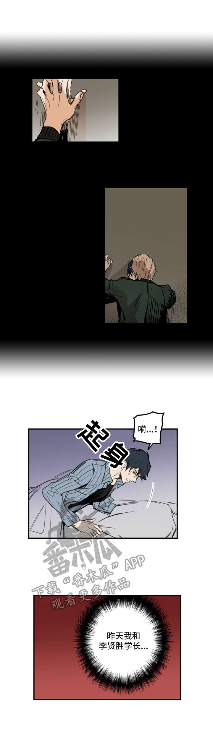 恶魔法官漫画,第5章：烦躁2图