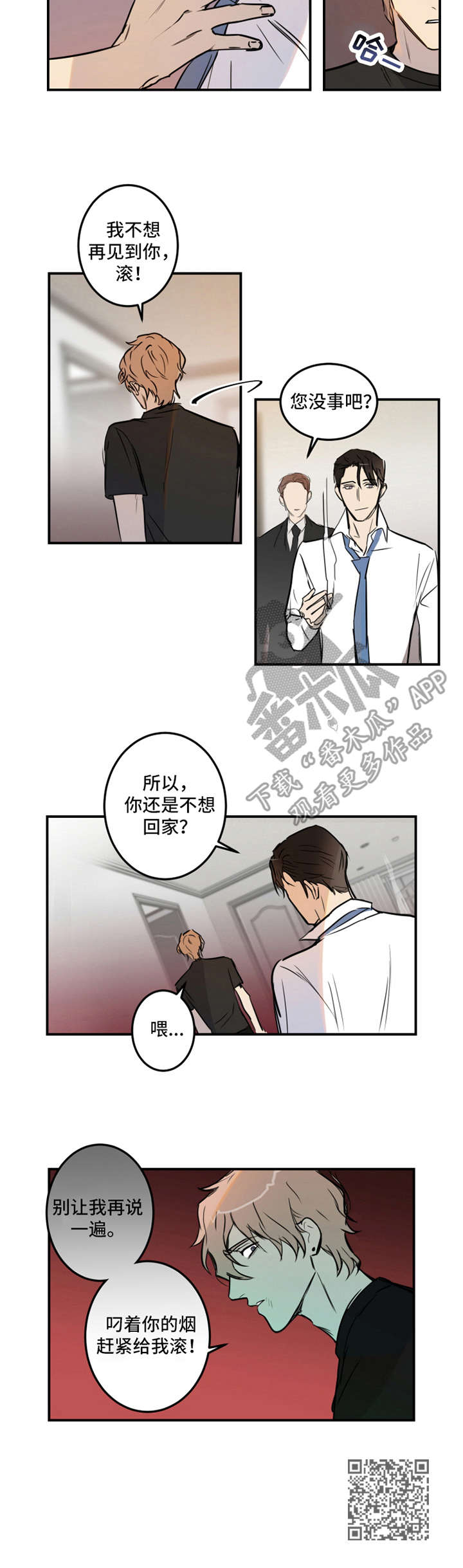 昔日恶人漫画,第19章：强势5图