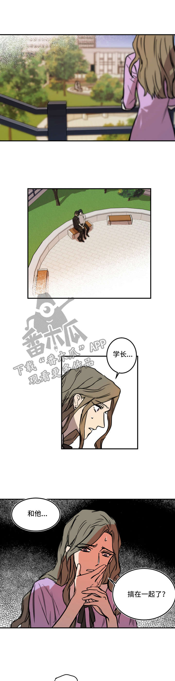 前辈作恶后辈遭殃漫画,第15章：被发现了3图