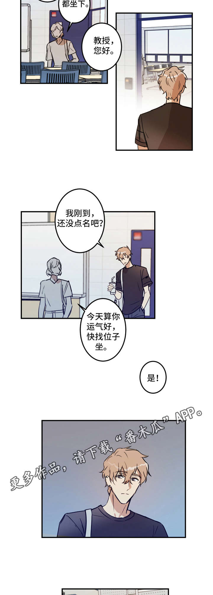 恶人先告状百科漫画,第21章：解释2图