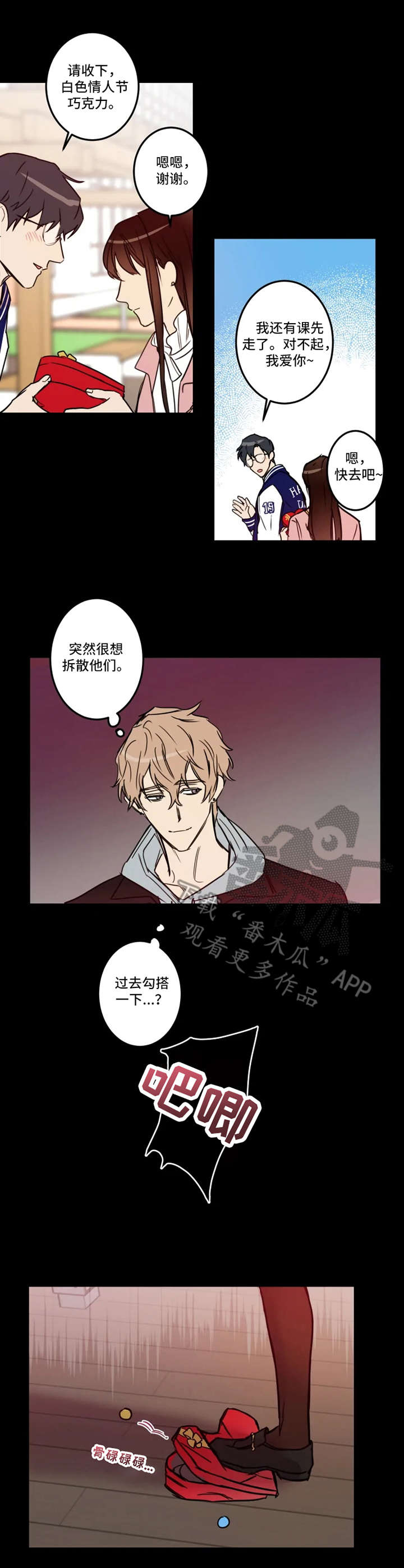 恶人抢救一下一口气看完漫画,第28章：缘由3图