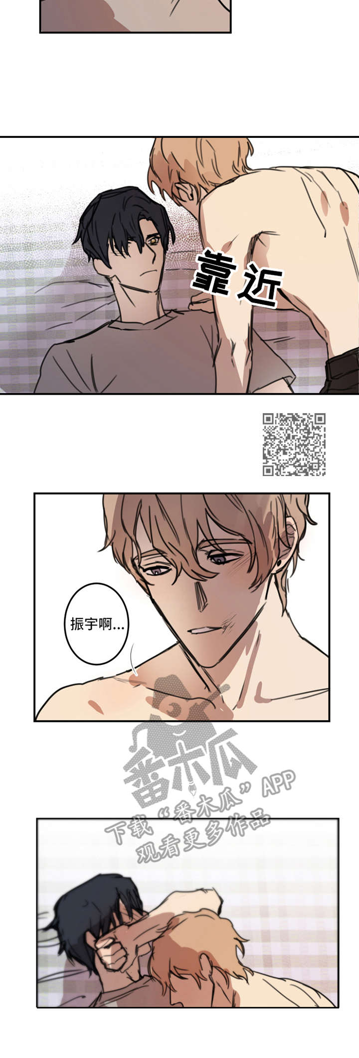 前辈作恶后辈遭殃漫画,第16章：无法习惯5图