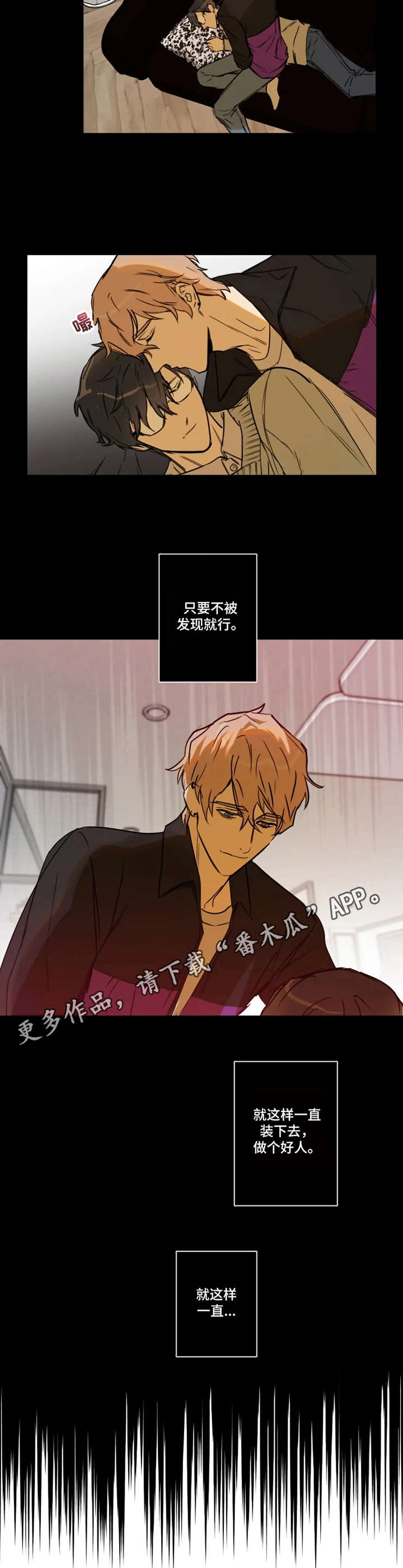 恶人祖宗漫画,第28章：缘由5图