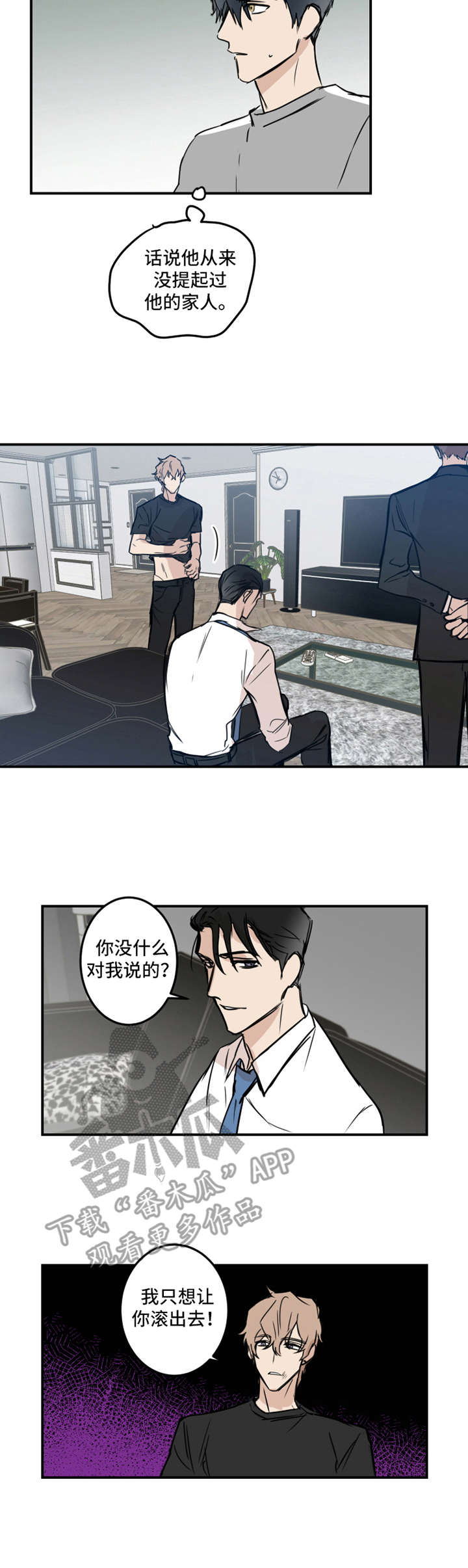 昔日恶人漫画,第19章：强势2图
