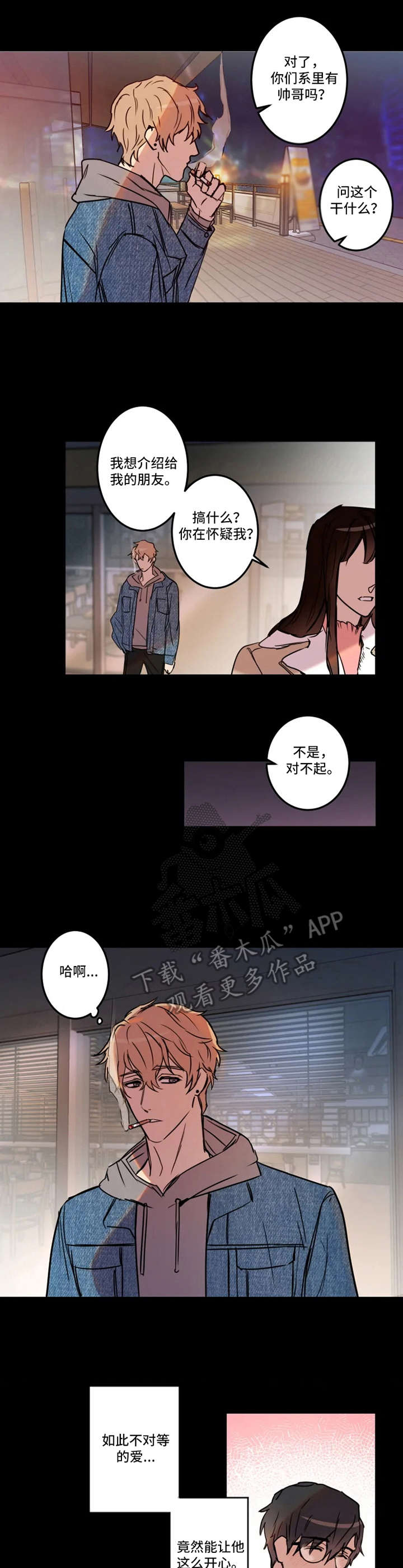 恶人抢救一下一口气看完漫画,第28章：缘由1图