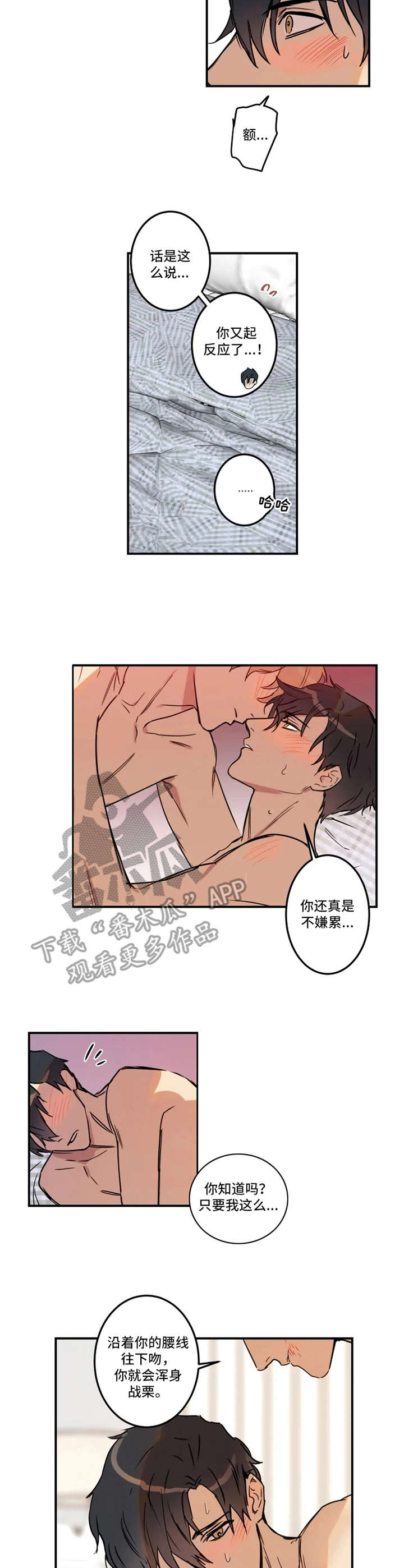 前辈作恶后辈遭殃漫画,第29章：表态2图