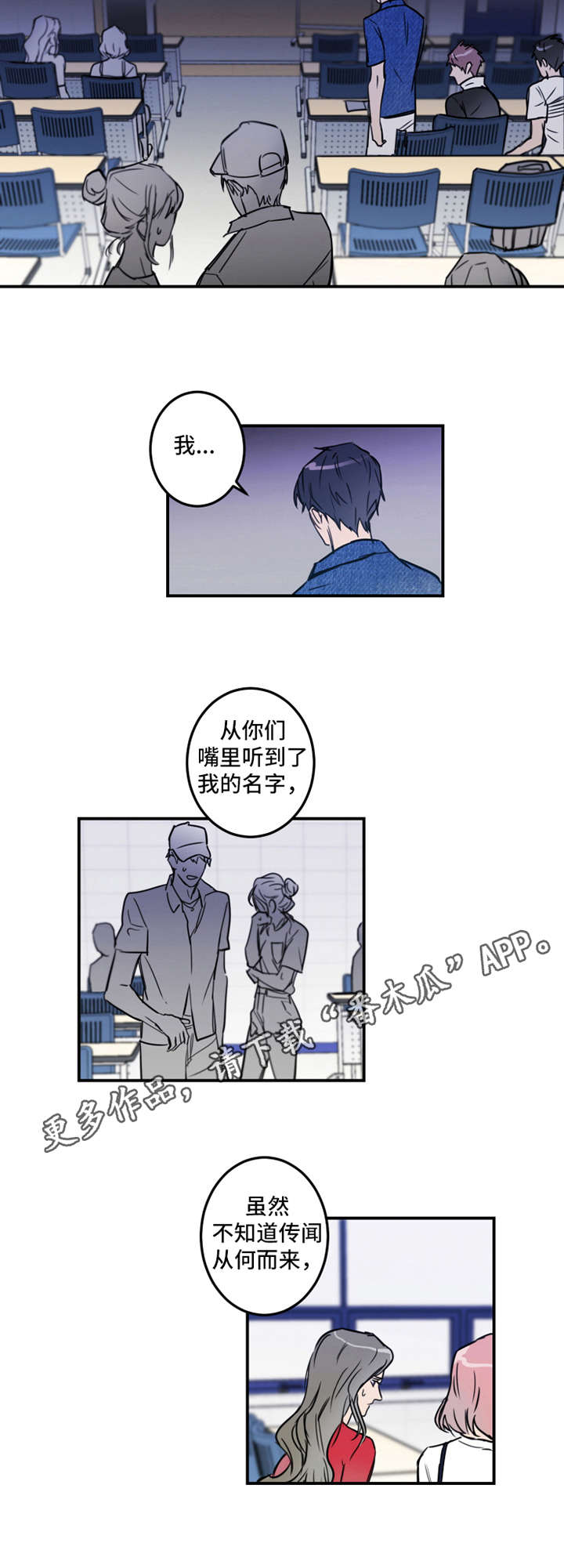 恶人先告状百科漫画,第21章：解释4图