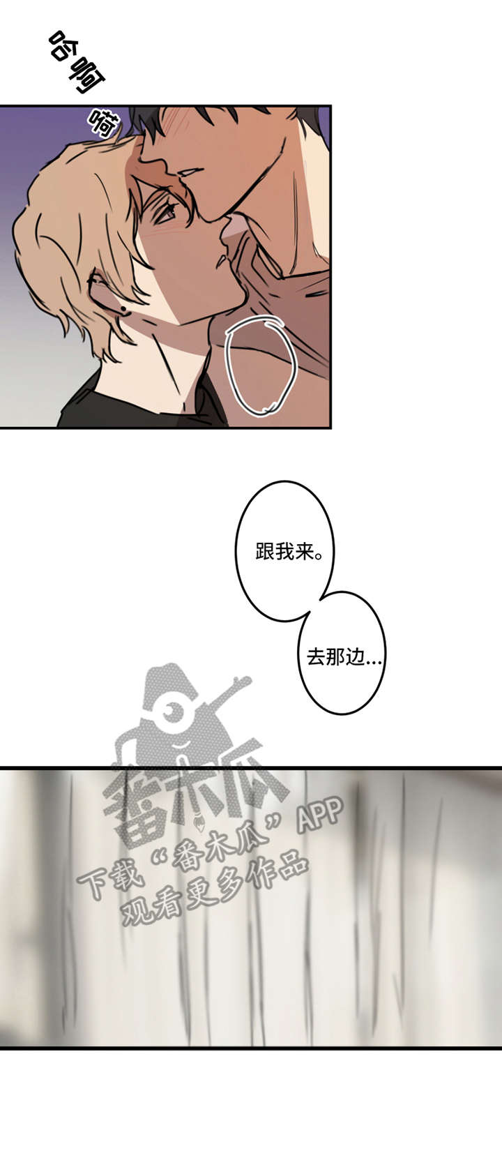 前辈作恶后辈遭殃漫画,第16章：无法习惯3图
