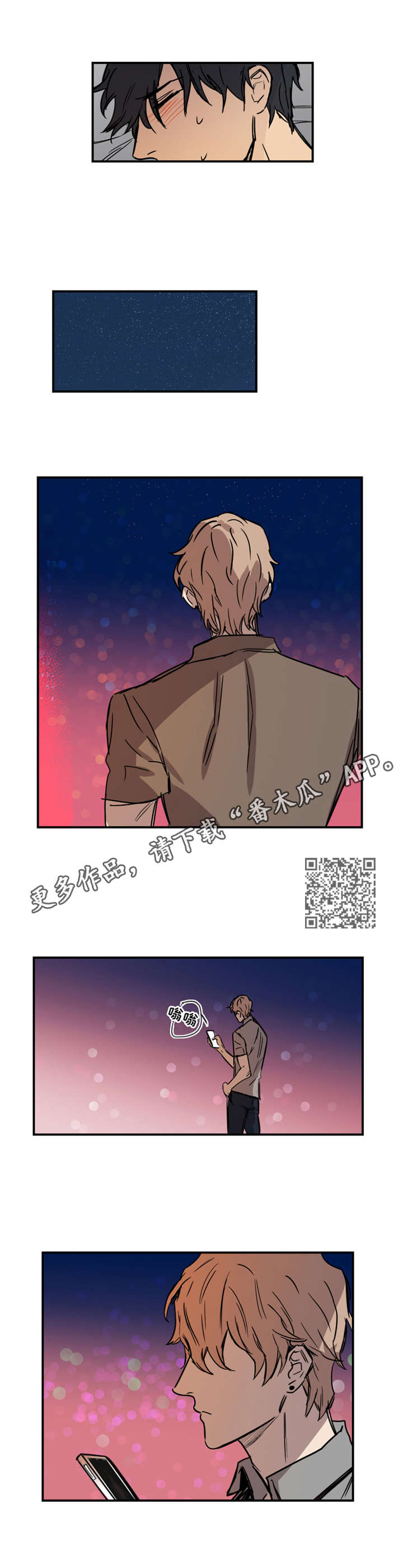 恶人前转漫画,第9章：要求5图