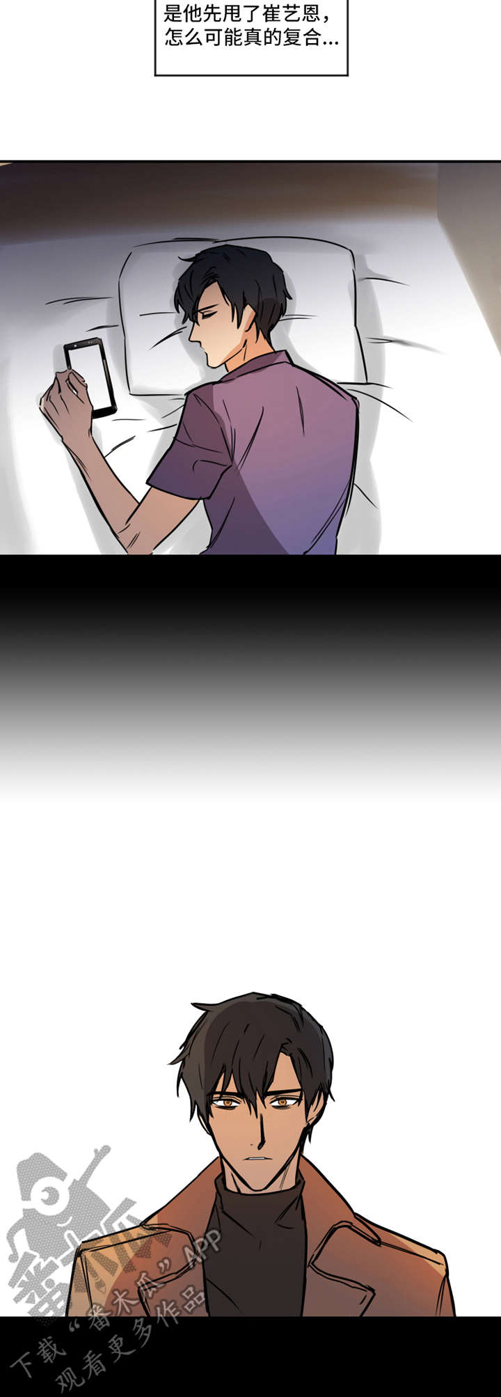 前辈作恶后辈遭殃漫画,第12章：牵扯4图