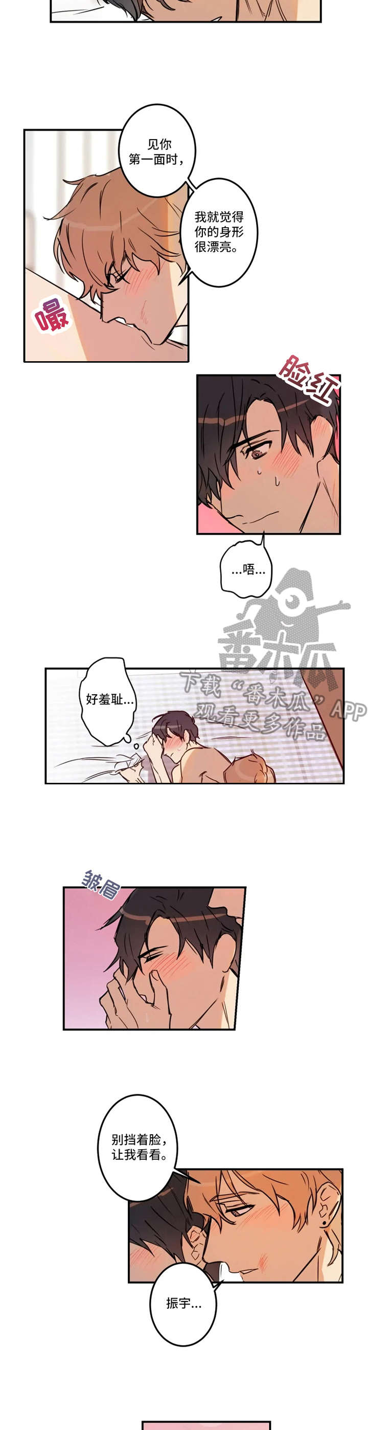 前辈作恶后辈遭殃漫画,第29章：表态3图