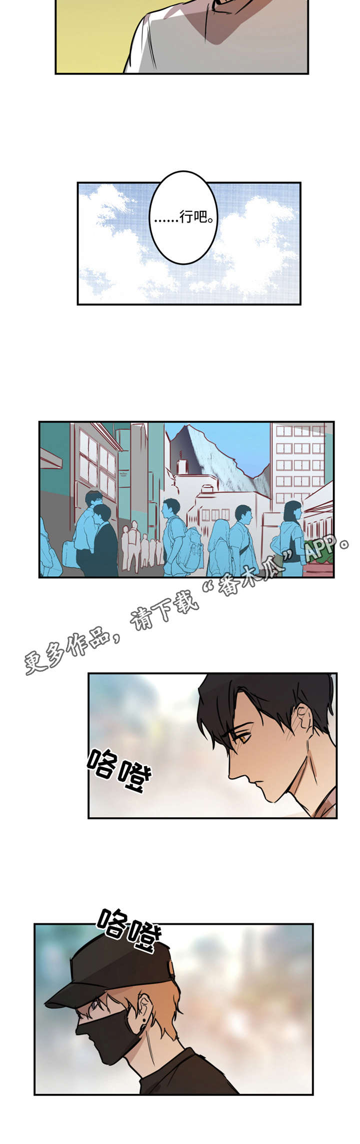 恶人传马东锡进监狱最后片段漫画,第15章：被发现了3图