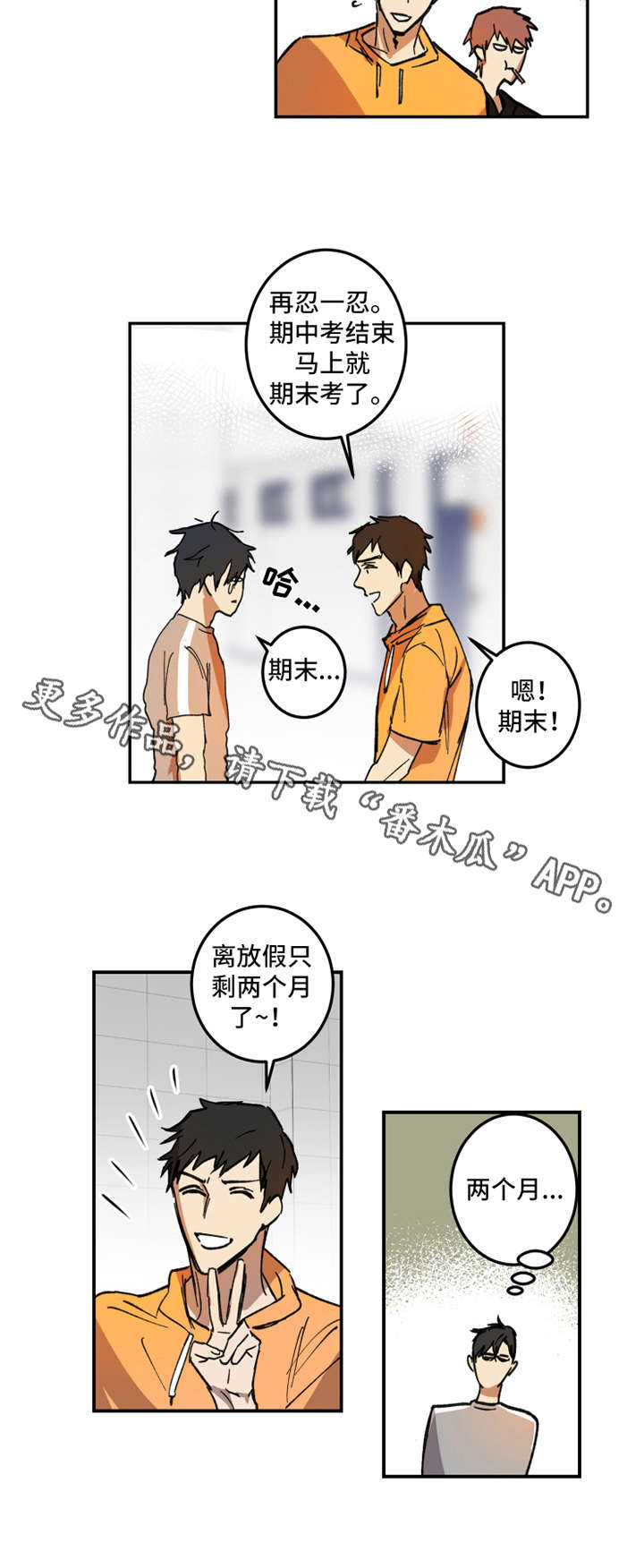 恶人先告状百科漫画,第13章：嫉妒3图