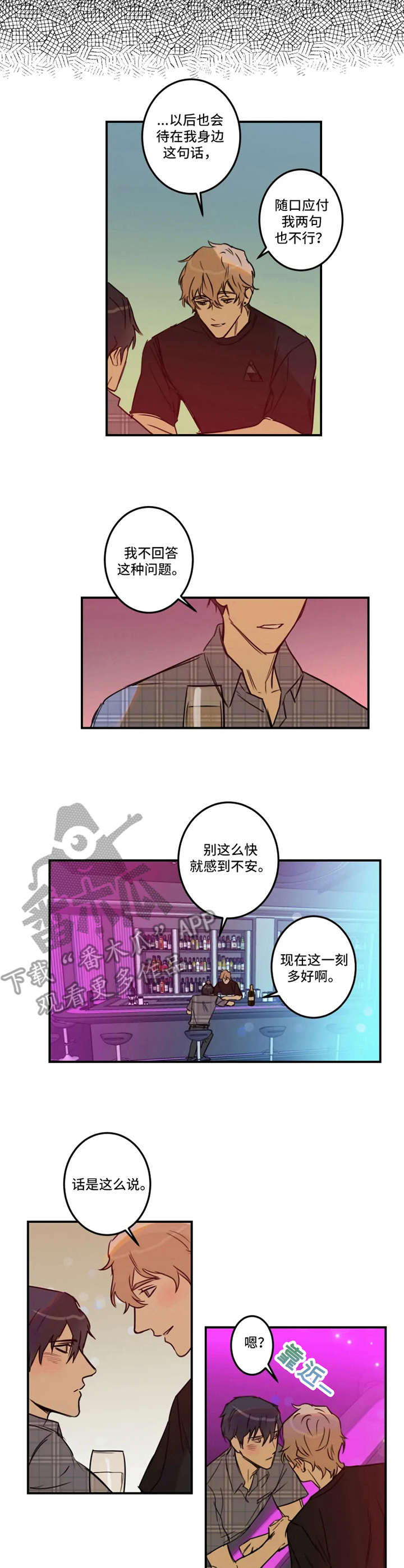 恶人前辈漫画,第30章：小秘密5图