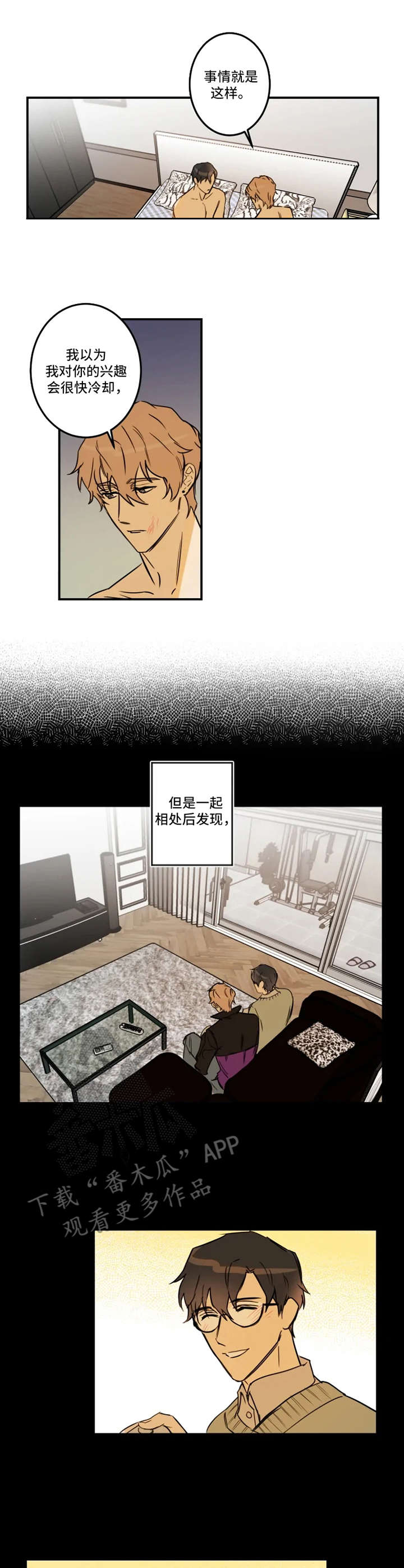 恶人祖宗漫画,第28章：缘由3图