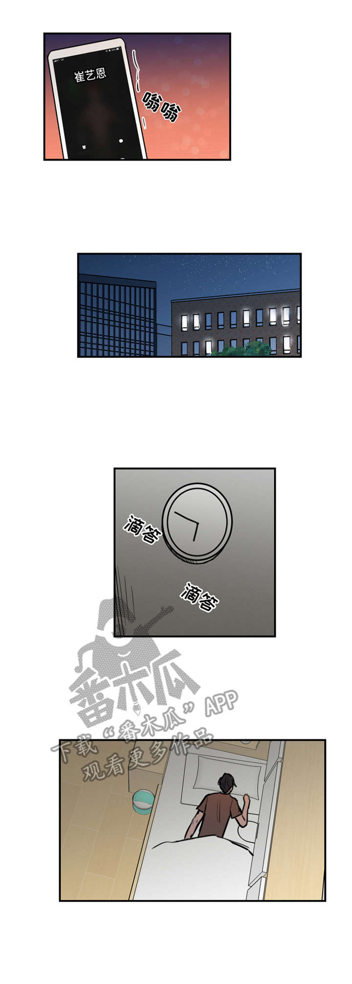 恶人前辈韩漫漫画,第9章：要求1图