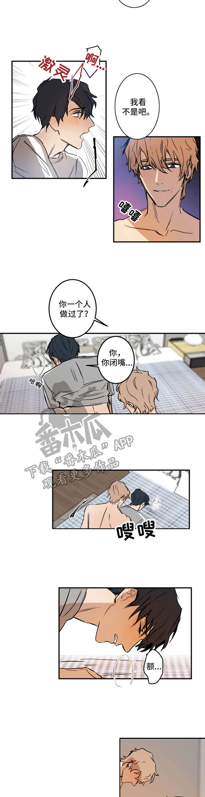 恶人先告状百科漫画,第17章：可爱4图