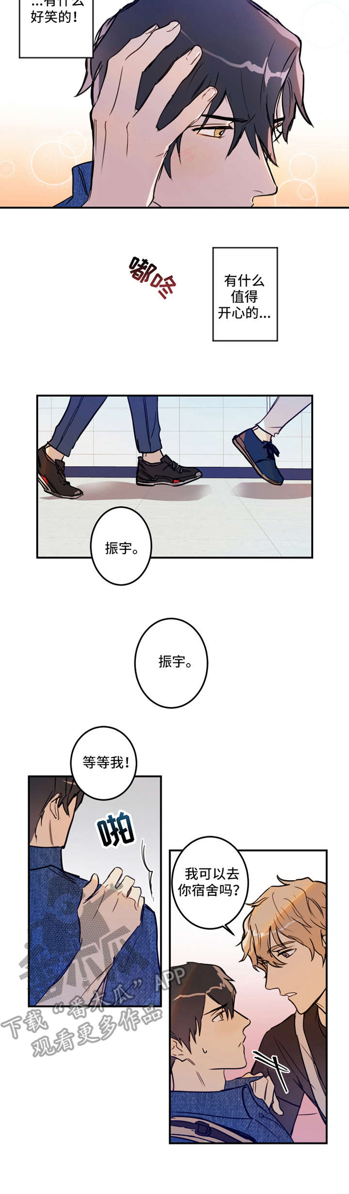 恶人先告状百科漫画,第21章：解释4图