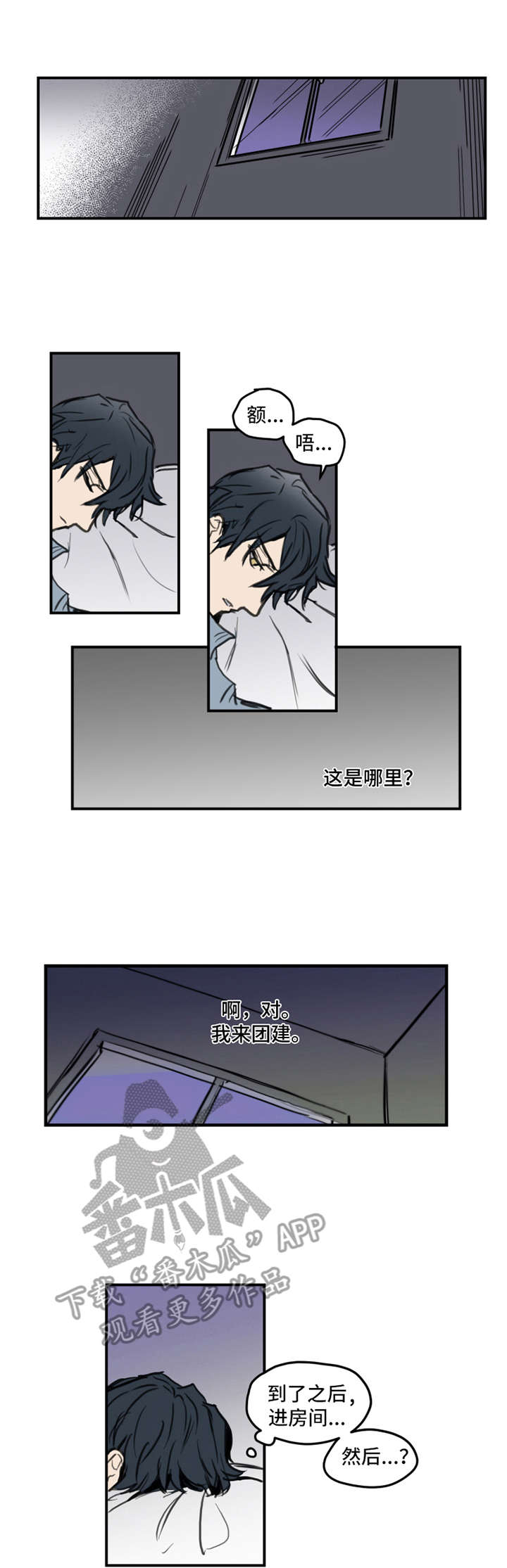 恶魔法官漫画,第5章：烦躁1图