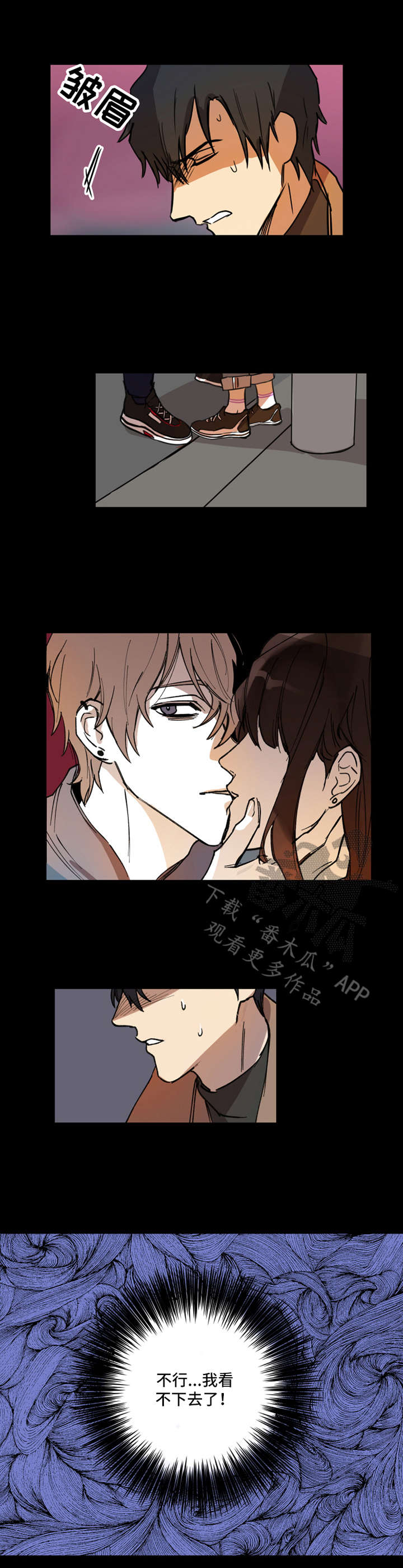 恶人前辈漫画,第13章：嫉妒3图