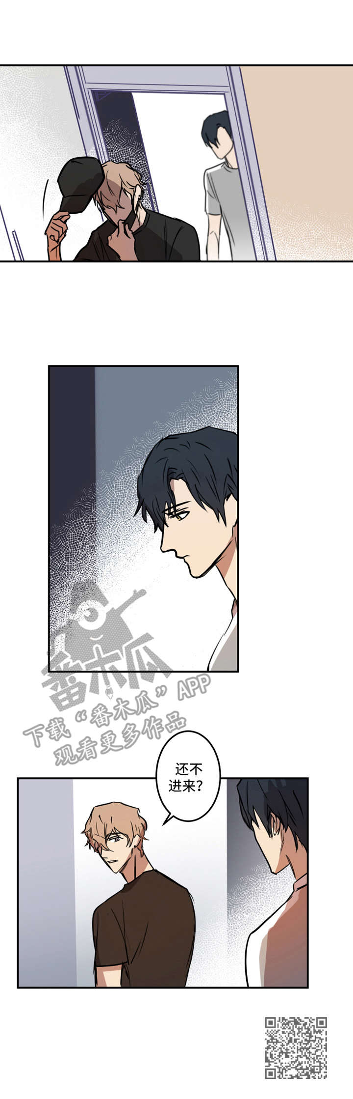 人渣前辈漫画,第15章：被发现了1图