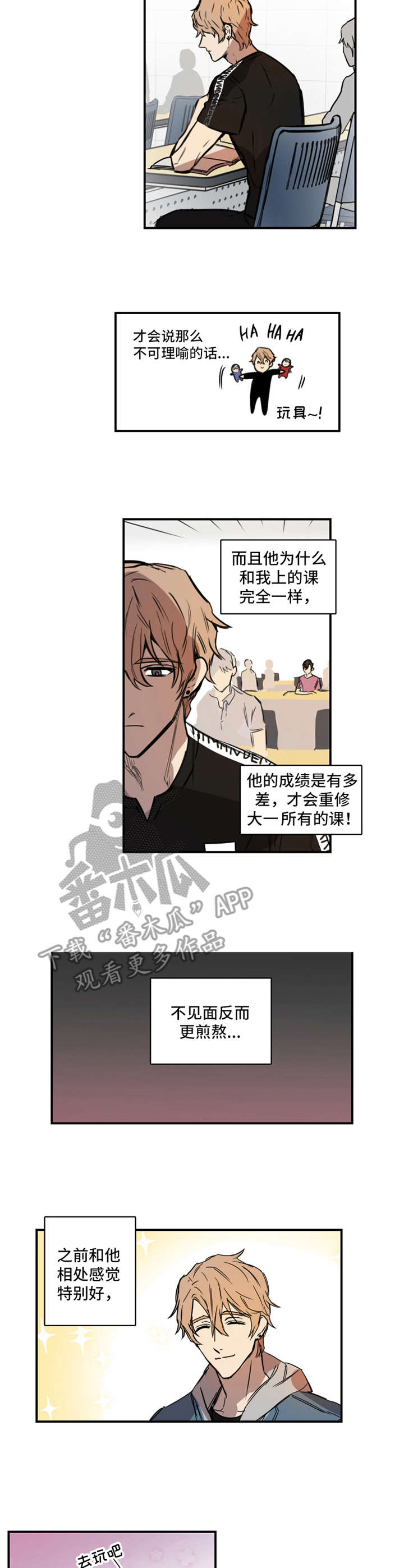 恶人前辈漫画,第10章：苗头不对3图