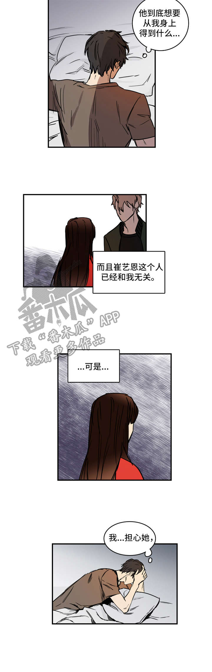 恶人前辈韩漫漫画,第9章：要求4图
