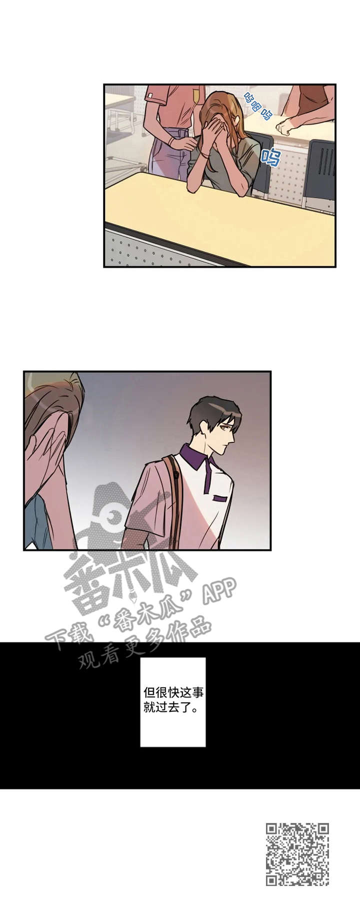 怪人前辈漫画,第29章：表态1图